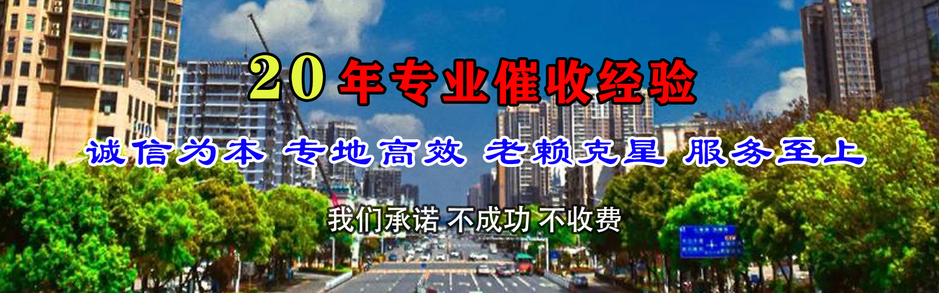 上海清债公司