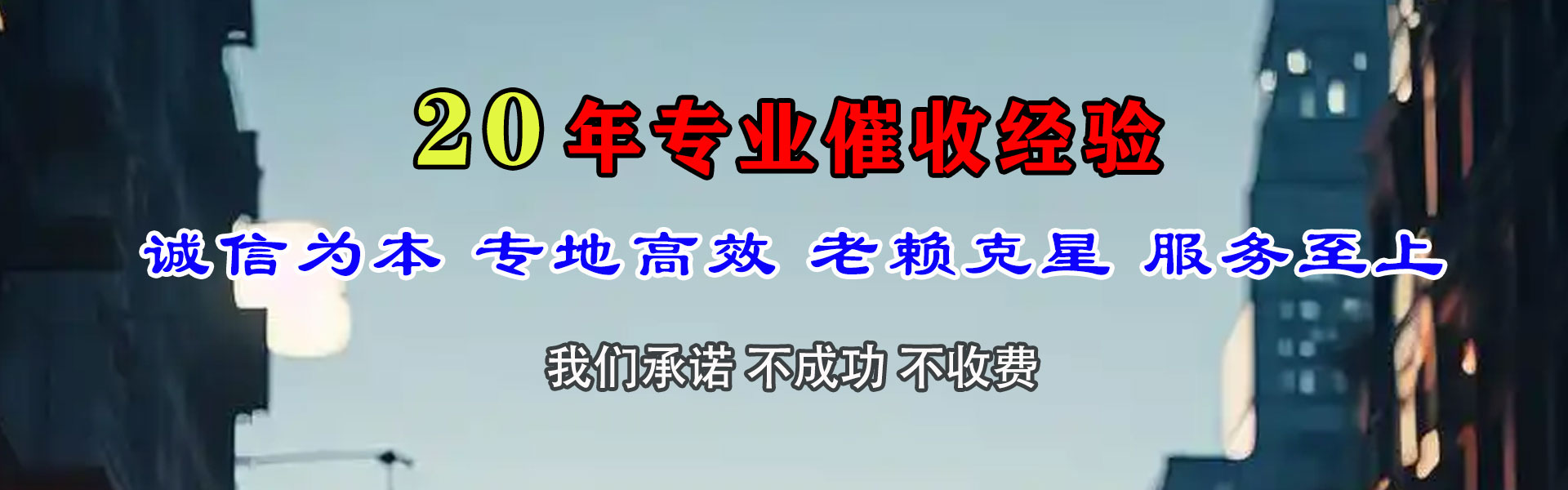 上海清债公司