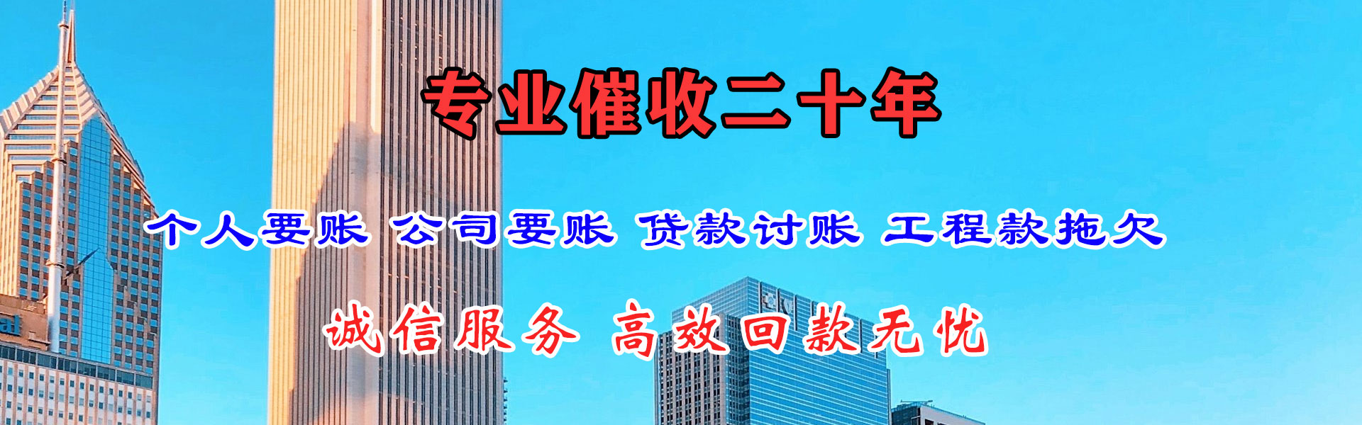 上海清债公司