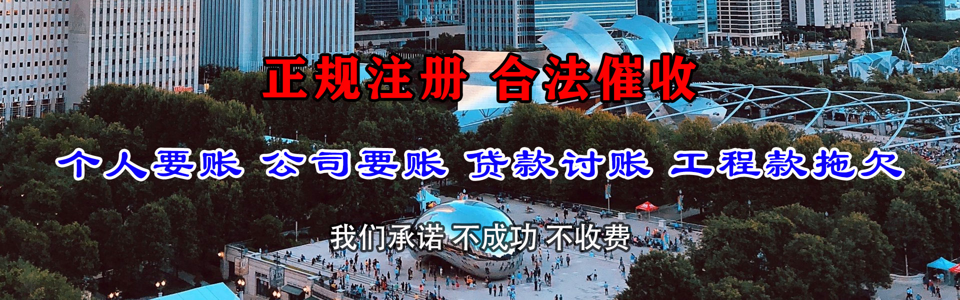 上海清债公司