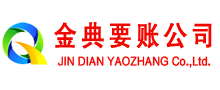 上海清债公司